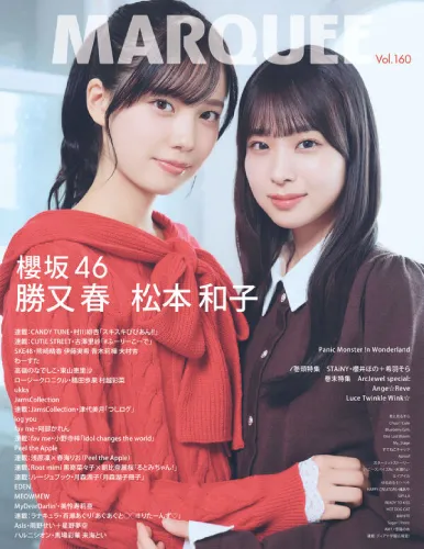 MARQUEE / マーキー(雑誌) / VOL.160