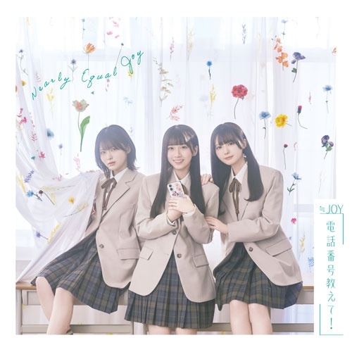 ≒JOY / 電話番号教えて！（Type A CD+DVD）