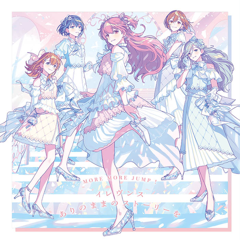 MORE MORE JUMP! / イレヴンス / ありのままのストーリーを