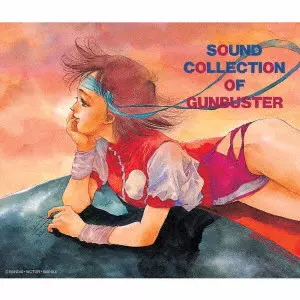 (ANIMATION MUSIC) / (アニメーション音楽) / トップをねらえ!響綜覧 SOUND COLLECTION OF GUNBUSTER