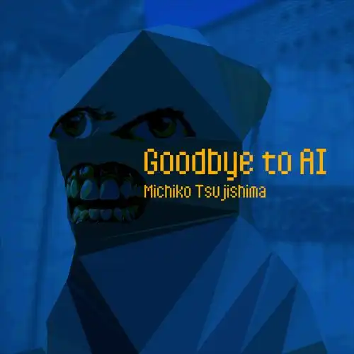 つじしまみちこ / Goodbye to AI