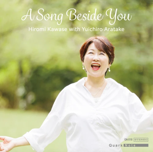 Hiromi Kawase / 川瀬裕美 / A song beside you / A SONG BESIDE YOU