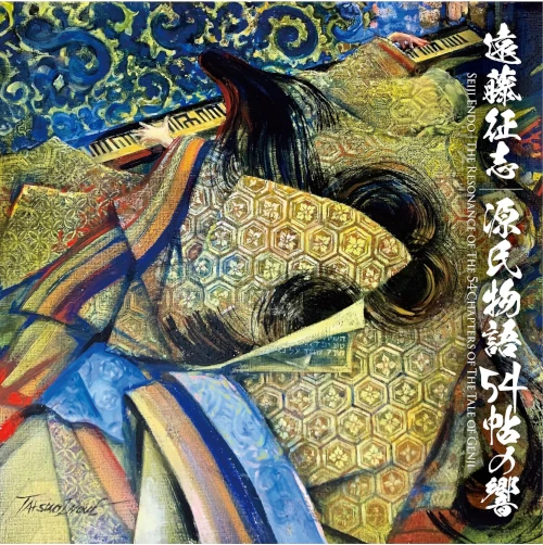 ENDO SEIJI / 遠藤征志 / 遠藤征志 源氏物語54帖の響 / SEIJI ENDO  THE RESONANCE OF THE 54 CHAPTERS OF THE TALE OF GENJI