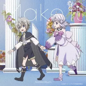 NONOKA OBUCHI / 大渕野々花 / Make it / MAKE IT