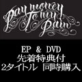 PAY MONEY TO MY PAIN (P.T.P) / ペイ・マネー・トゥー・マイ・ペイン / EP "Pictures" + LIVE DVD "Pictures"<ディスクユニオン限定 / 2タイトル同時購入特典付>