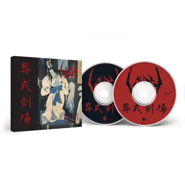 SIGH (METAL) / サイ / GHASTLY FUNERAL THEATRE