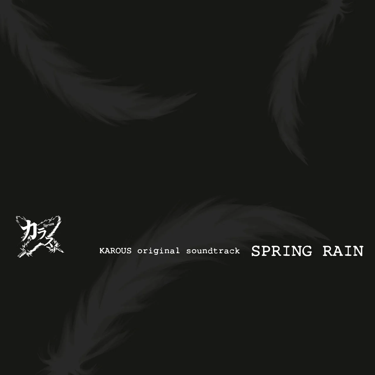GAME MUSIC / (ゲームミュージック) / カラス オリジナル サウンドトラック SPRING RAIN / KAROUS original soundtrack SPRING RAIN