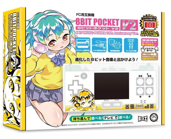 GAME MUSIC / (ゲームミュージック) / 8ビットポケットV2＜8BIT MUSIC POWER 10th Anniversary Ver.＞【FC用互換機】