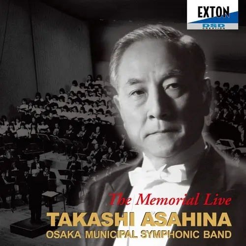 TAKASHI ASAHINA / 朝比奈隆 / 吹奏楽&行進曲集（2025年マスタリング）