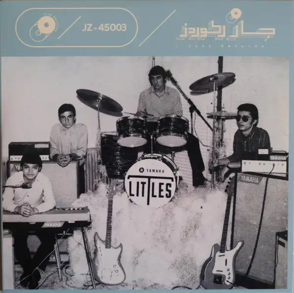 LITTLES (TEHRAN) / THE LITTLES (7")