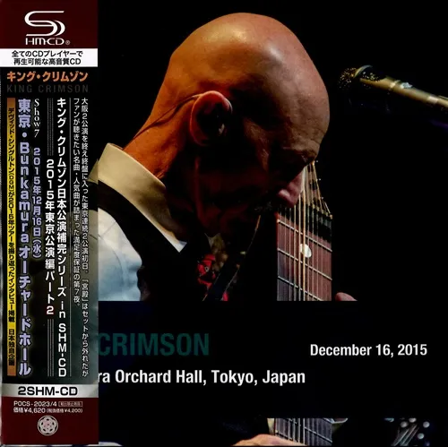 KING CRIMSON / キング・クリムゾン / キング･クリムゾン日本公演補完シリーズ in SHM-CD 2015年東京公演編パート2 Show7 2015年12月16日（水）東京･Bunkamura オーチャードホール / DECEMBER 16, 2015 BUNKAMURA ORCHARD HALL, TOKYO, JAPAN