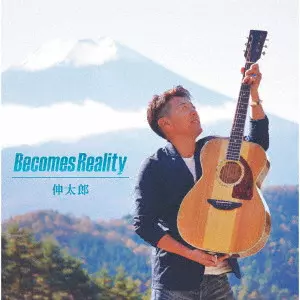 SHINTARO / 伸太郎 / Becomes Reality