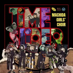 Machida Girls' Choir / まちだガールズ・クワイア / Time slider