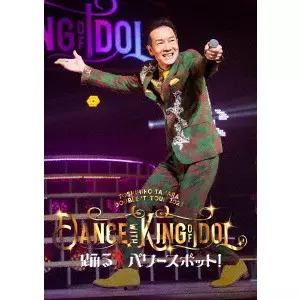 TOSHIHIKO TAHARA / 田原俊彦 / DOUBLE ‘T' TOUR 2025 Dance with KING of IDOL 踊るパワースポット!