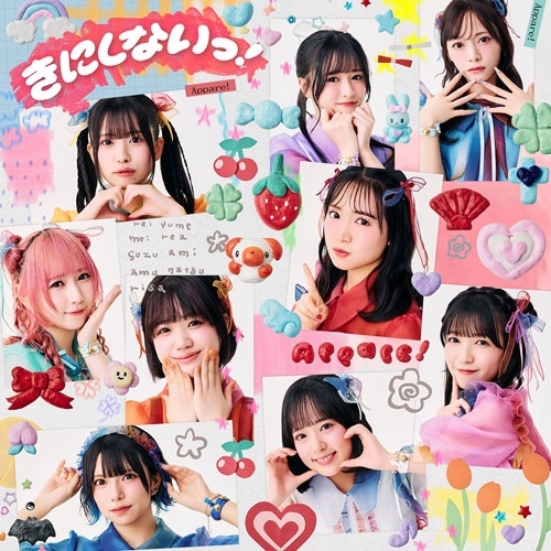 Appare! / きにしないっ！（通常盤）