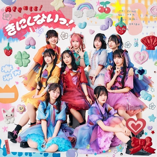 Appare! / きにしないっ！（初回限定盤 CD+DVD）