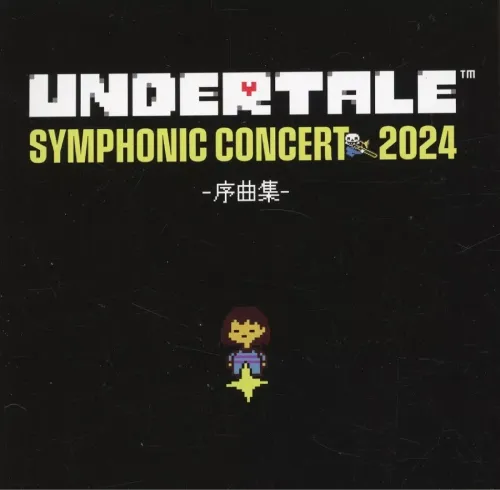 GAME MUSIC / (ゲームミュージック) / UNDERTALE SYMPHONIC CONCERT 2024 ‐序曲集‐ / UNDERTALE SYMPHONIC CONCERT 2024 