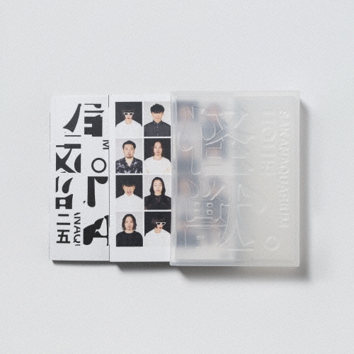Sakanaction / サカナクション / SAKANAQUARIUM 2025 "怪獣"（完全生産限定盤 3DVD）