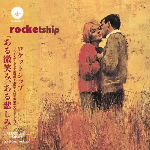 ROCKETSHIP / ロケットシップ / ある微笑み、ある悲しみ（帯･解説付き国内仕様） / A CERTAIN SMILE, A CERTAIN SADNESS