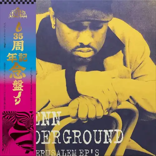 GLENN UNDERGROUND / グレン・アンダーグラウンド / JERUSALEM EP'S (35TH ANNIVERSARY EDITION) 2LP