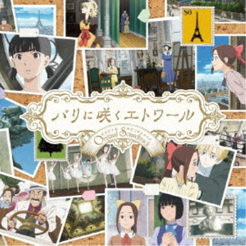 TAKAYUKI HATTORI / 服部隆之 / GEKIJOU ANIME[LETOILE DE PARIS EN FLEUR]ORIGINAL SOUNDTRACK / 劇場アニメ『パリに咲くエトワール』オリジナル・サウンドトラック
