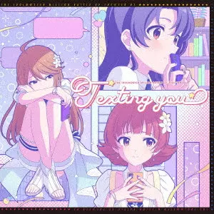 高山紗代子 (CV.駒形友梨)、野々原茜 (CV.小笠原早紀)、所恵美 (CV.藤井ゆきよ) / THE IDOLM@STER MILLION BATTLE OF THE@TER 05 Texting you