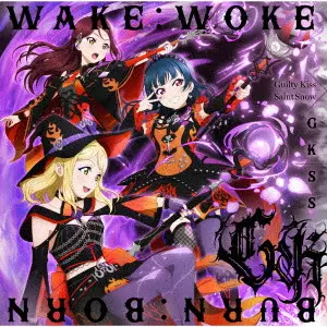 GKSS / WAKE:WOKE/BURN:BORN