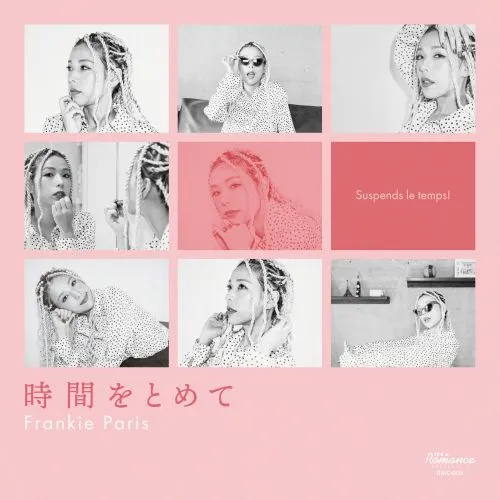 FRANKIE PARIS / フランキー・パリス / 時間をとめて