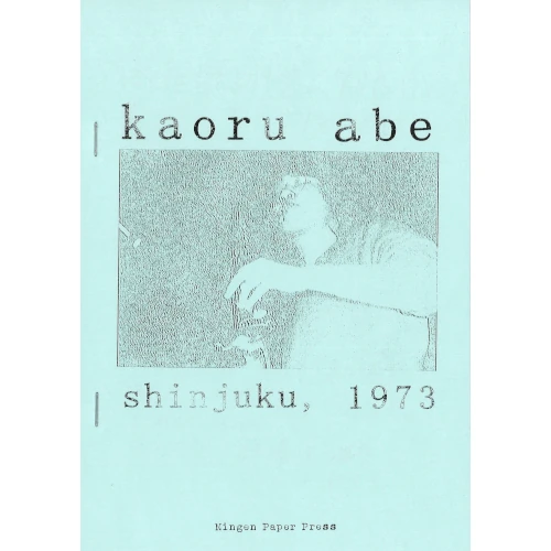 KAORU ABE / 阿部薫 / KAORU ABE SHINJUKU, 1973