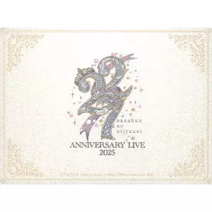 22/7 / 22/7 LIVE at Tokyo College of Music 100th Anniversary Hall ~ANNIVERSARY LIVE 2025~