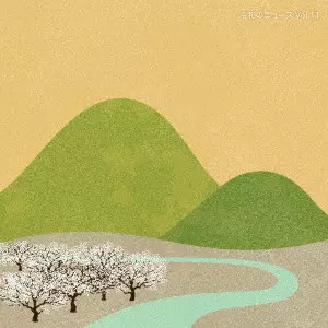(BGM) / 令和のニュース Vol.11