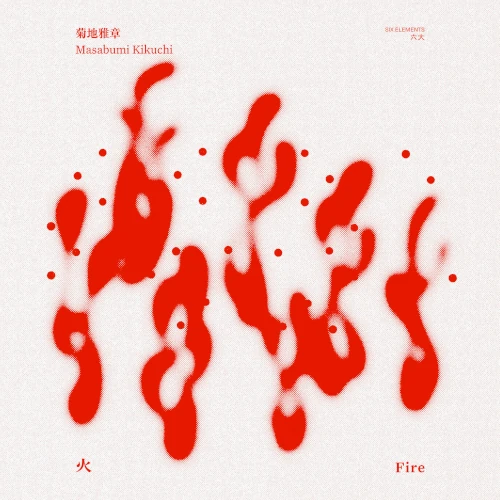 MASABUMI KIKUCHI / 菊地雅章 / Fire / 火 FIRE