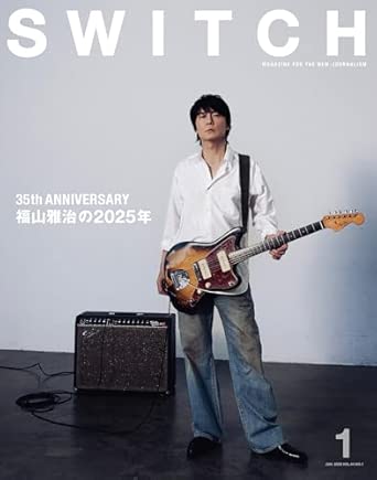 スイッチ / SWITH Vol.44 福山雅治の2025年