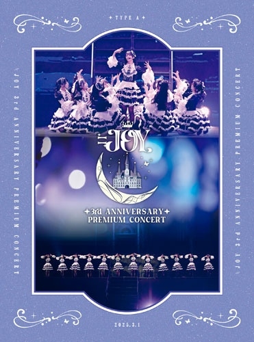 ≒JOY / 3rd ANNIVERSARY PREMIUM CONCERT（初回限定盤 2Blu-ray）