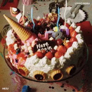 REIRA USHIO / 汐れいら / HB2U(通常盤) / HB2U