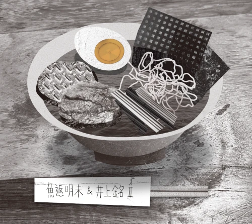 Ami Ogaeri & May Inoue / 魚返明未&井上銘 / 魚返明未＆井上銘Ⅱ / AMI OGAERI & MAY INOUE TWO
