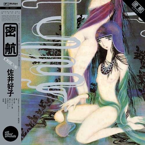 YOSHIKO SAI / 佐井好子 / MIKKOU (LP) / MIKKOU(LP)