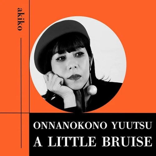 akiko / Onnanokono Yuutsu（A Girl's Melancholy） / A Little Bruise（7"）