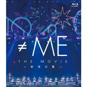 ≠ME / ≠ME THE MOVIE -約束の歌-