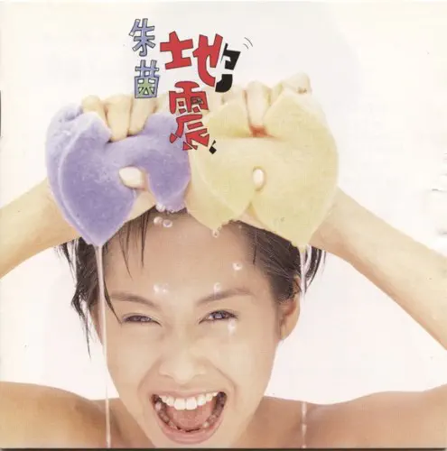 ATHENA CHU / 地震
