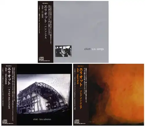 ELLIOTT / エリオット / CD 3タイトル キャラメル箱付きセット