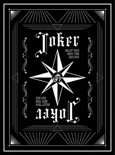 BULLET TRAIN / 超特急 / BULLET TRAIN ARENA TOUR 2024-2025｢Joker｣（完全生産限定盤 3Blu-ray）