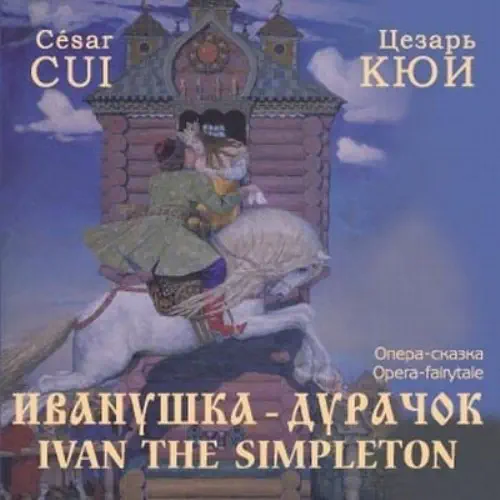 BORIS SHERMAN / ボリス・シェルマン / CUI:IVAN THE SIMPLETON