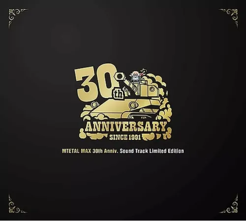 (ゲームミュージック) / メタルマックス 30周年記念 サウンドトラック