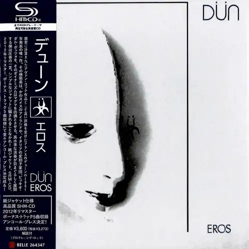 DUN / デューン / エロス（SHM-CD） / EROS