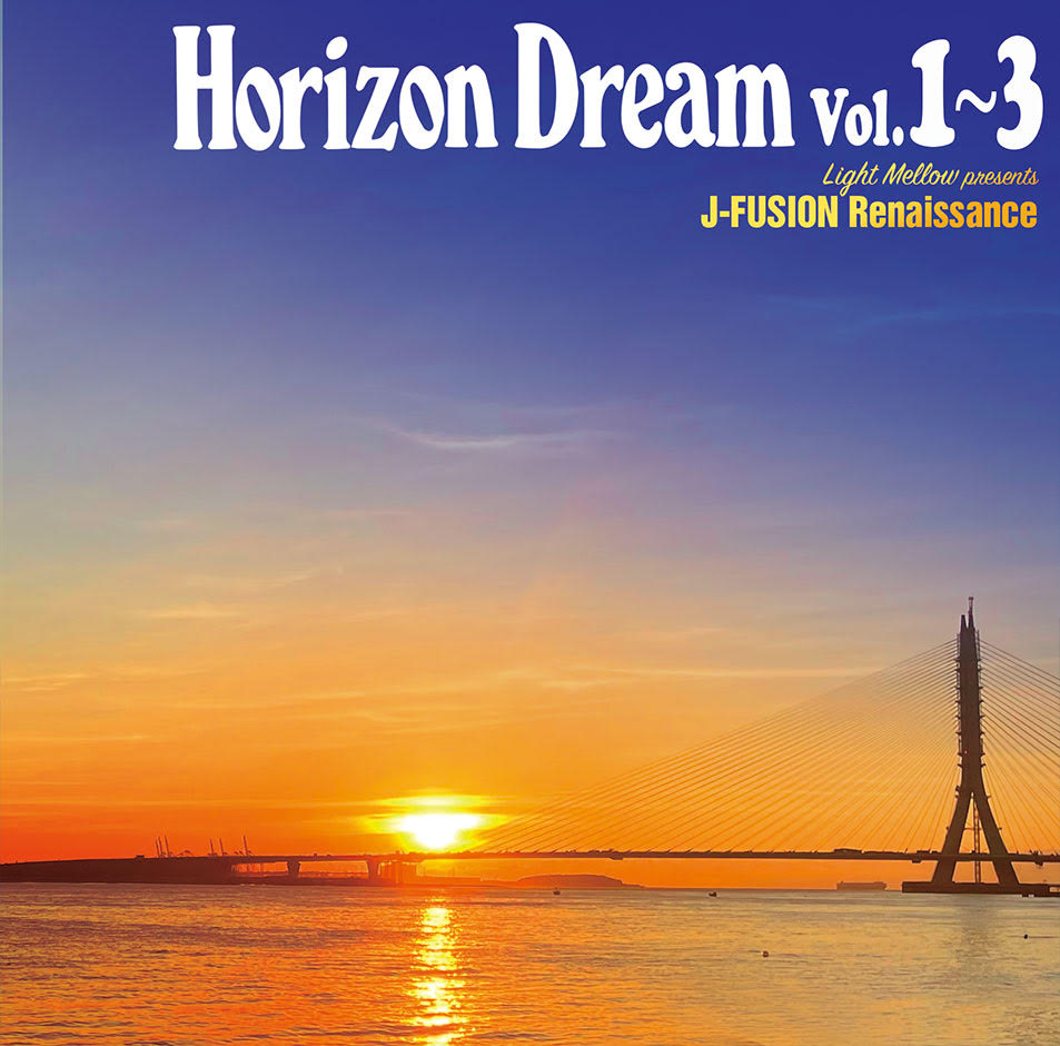 V.A. (HORIZON DREAM) / HORIZON DREAM Vol.1～3（2SHM-CD）