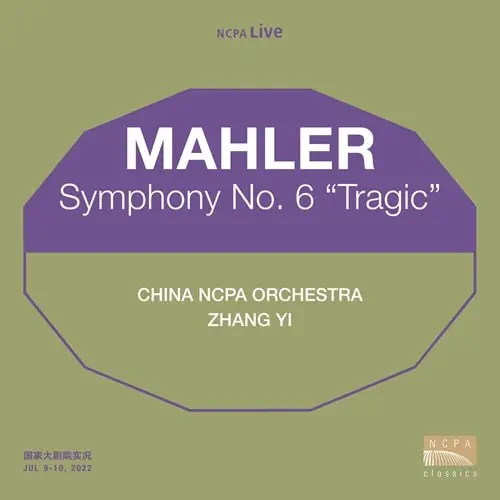 ZHANG YI / チャン・イー / MAHLER:SYMPHONY NO.6