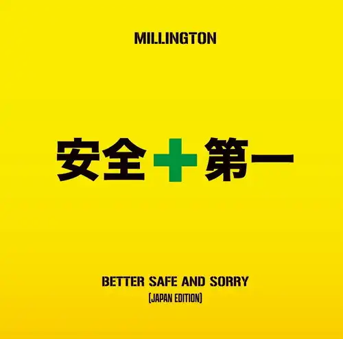 Millington (PUNK) / Better Safe and Sorry（JAPAN EDITION）