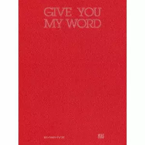 ExWHYZ / GIVE YOU MY WORD / GIVE YOU MY WORD(初回限定盤 CD+Blu-ray)