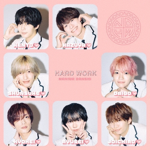なにわ男子 / HARD WORK（期間生産限定エディション）